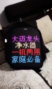 哪個品牌的龍頭凈水器好
